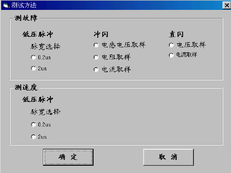 電纜故障測(cè)試儀狀態(tài)欄